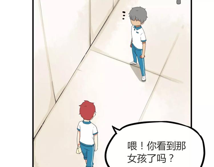 第81话 敌人也可以是朋友18