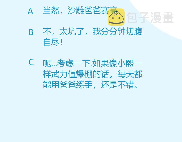 第110话 摆摊81