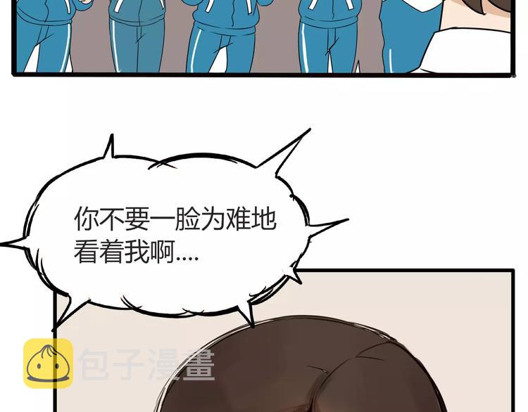 第85话 面对早恋的爸爸们21