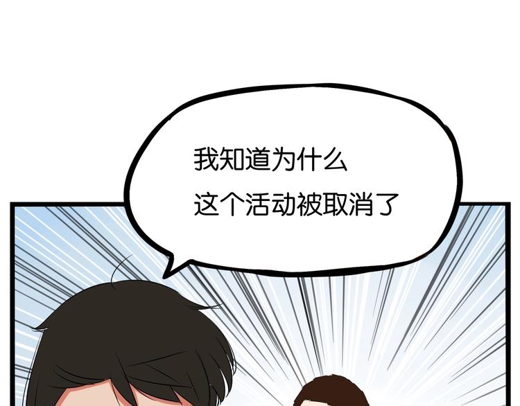 第135话 被废弃的单车赛84