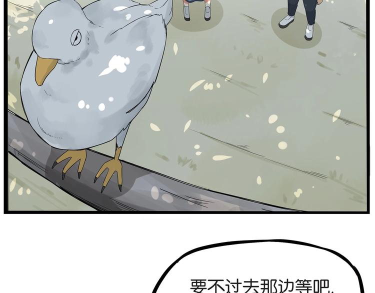 第139话 晚饭钱30