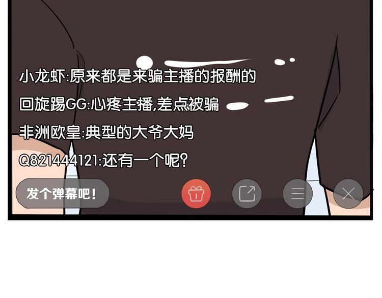 第186话  沙雕姐妹要下播？54