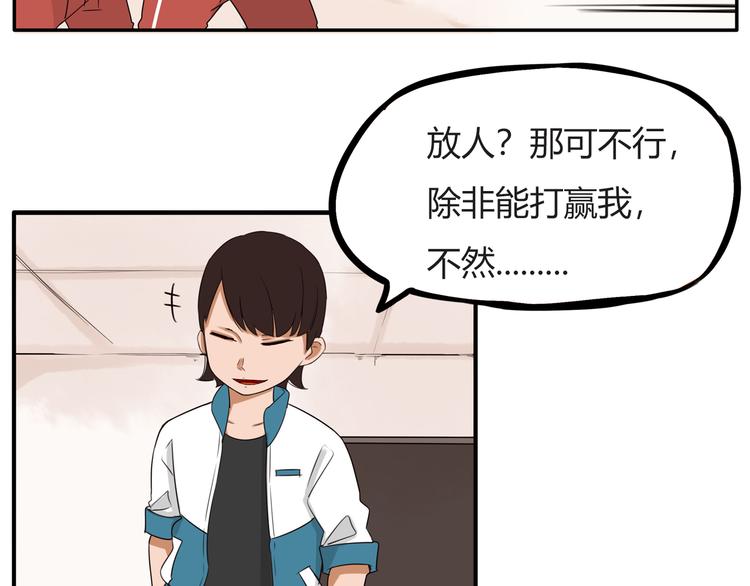 番外 追星的力量（4）6