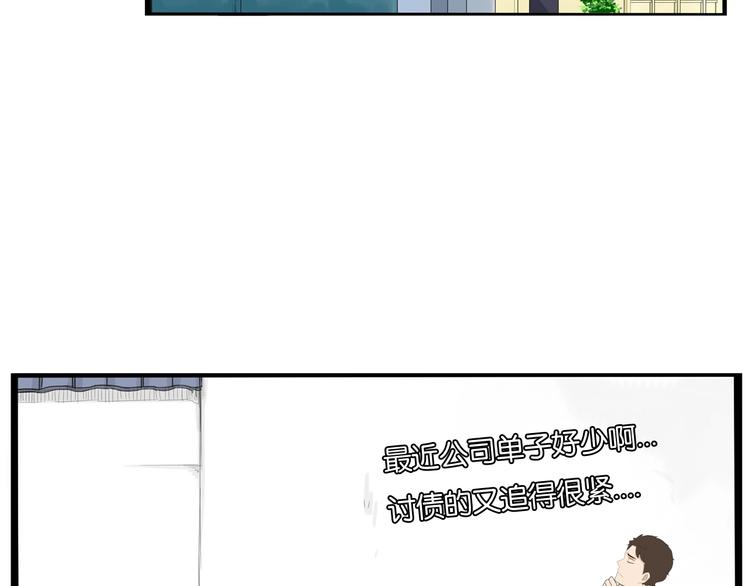第143话 债务公司35