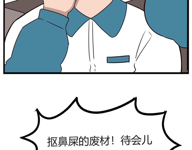 番外 追星的力量（4）55