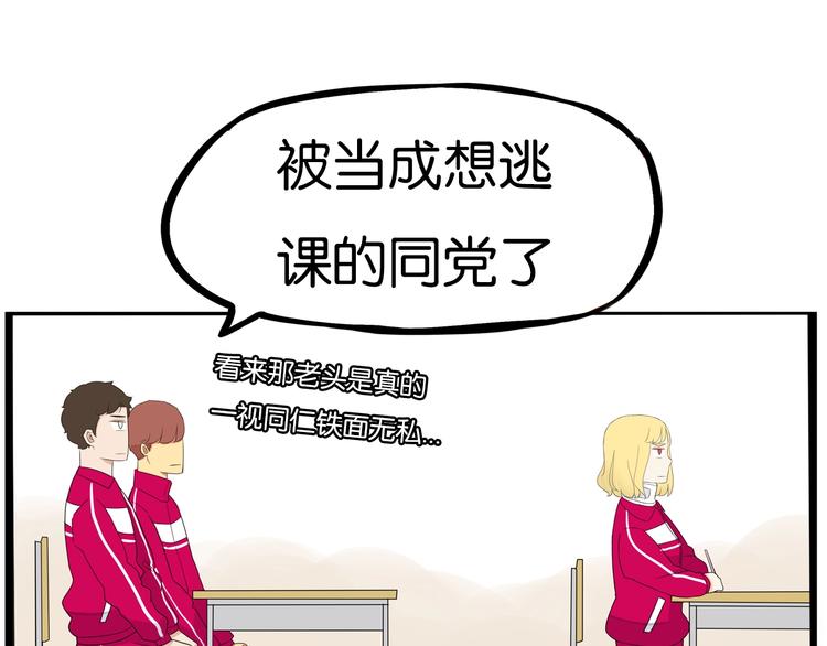 第170话 被迫营业79