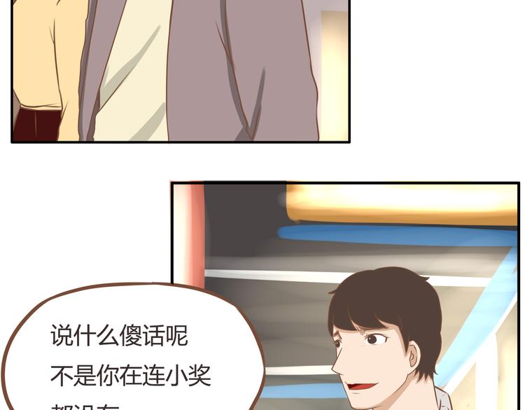 第28话 少儿不宜47