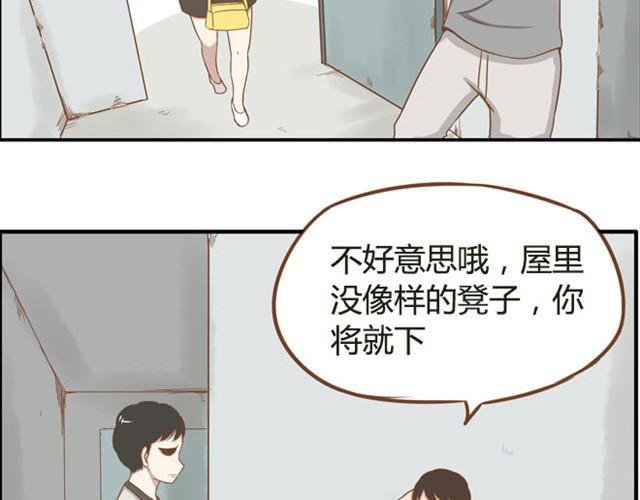 第5话 新老师居然是他？！7
