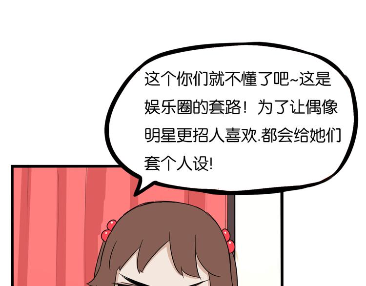 第192话 偶像选拔篇257