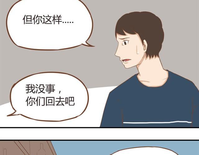 第8话 柳哥哥摔倒了41