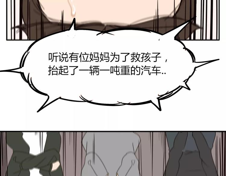 第85话 面对早恋的爸爸们34