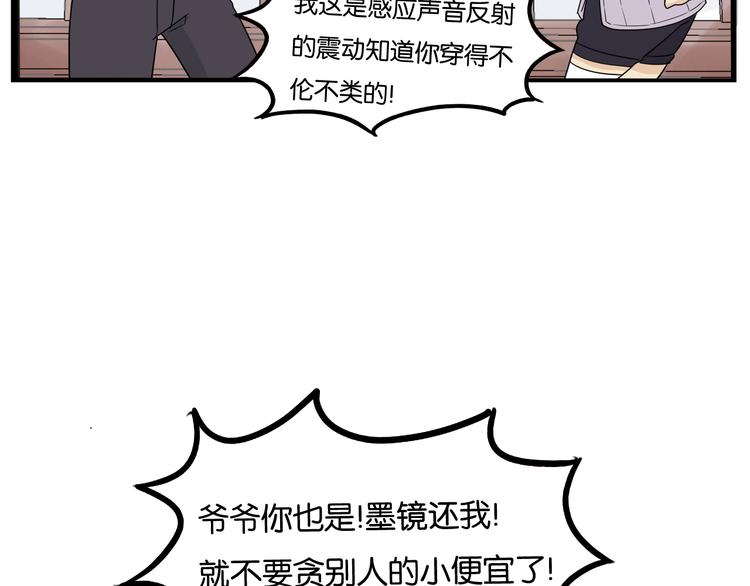 第186话  沙雕姐妹要下播？41