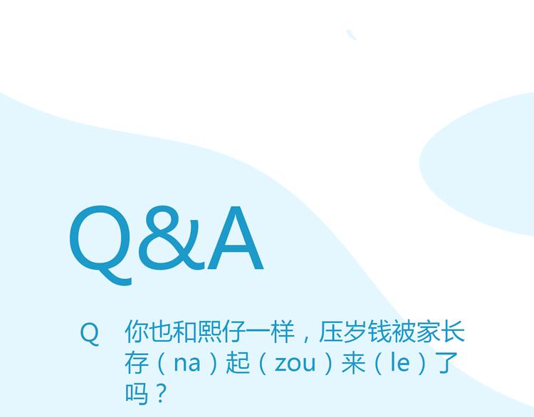 第111话 乘地铁86