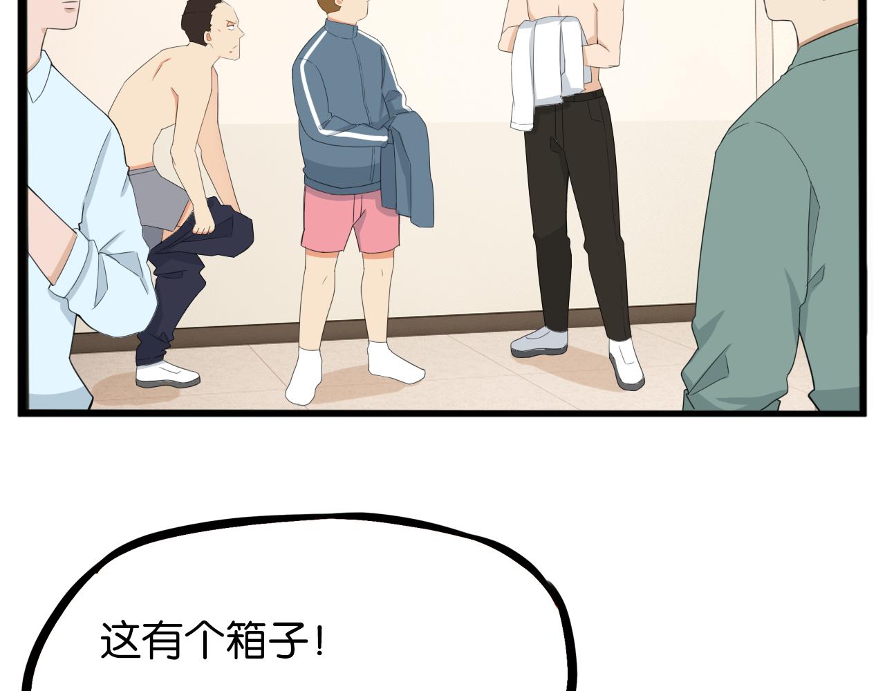 第247话 家长会与校运会442