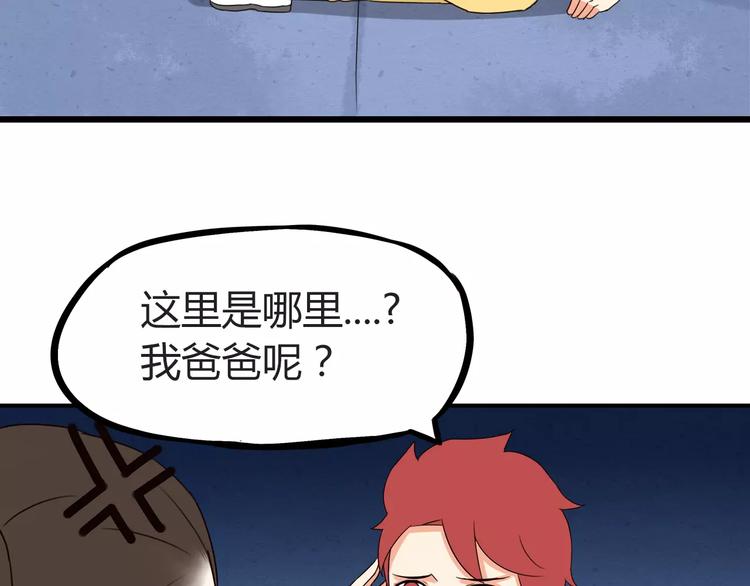 第76话 今晚我是你的护花使者10