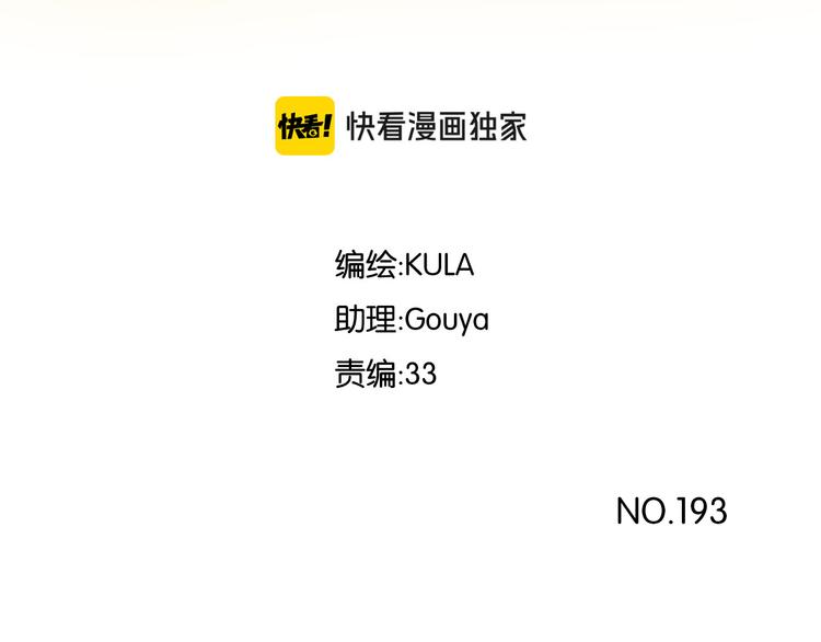 第193话 偶像选拔篇32