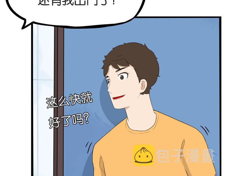 第141话 生日惊喜53