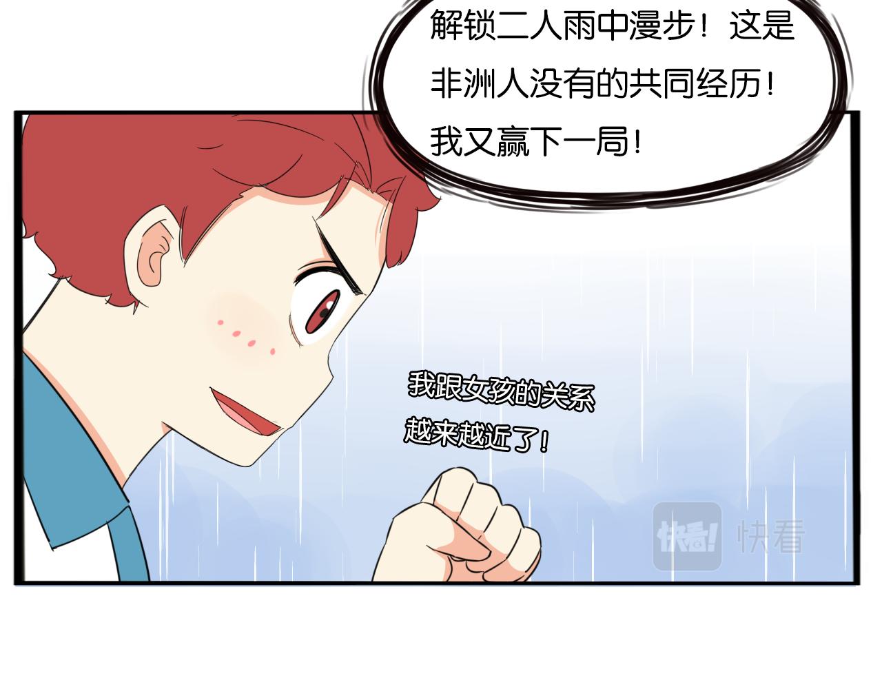 第223话  下雨天66