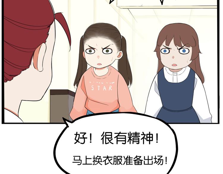 第195话 偶像选拔篇517