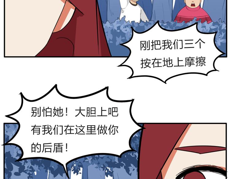 第109话 扣死泼累？36
