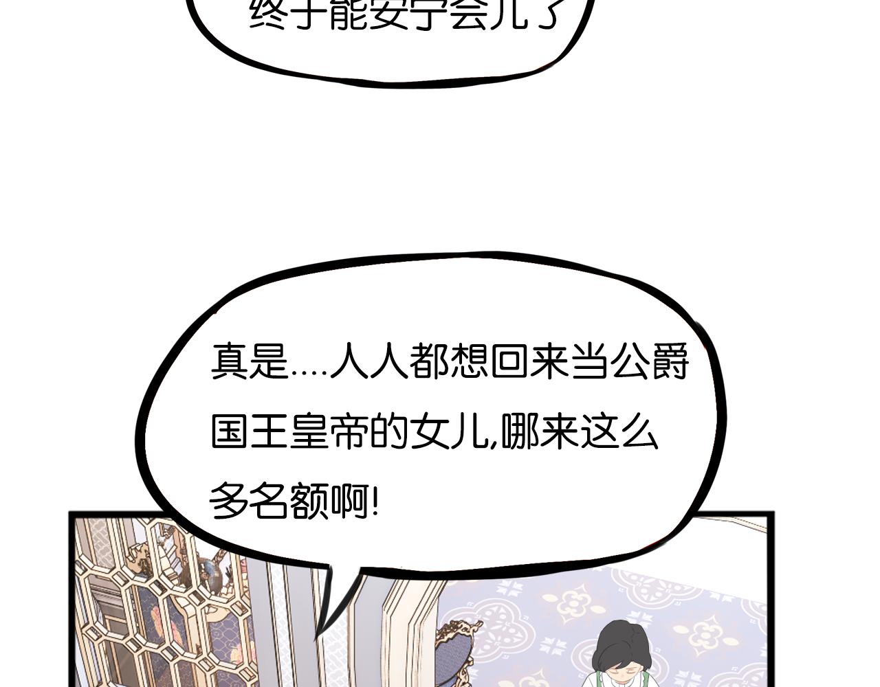 第234话 成为国王的女儿59