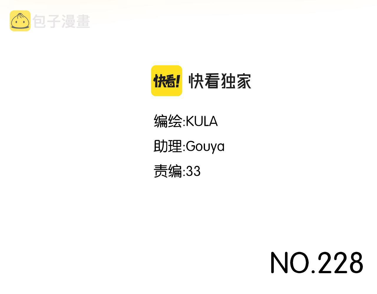 第228话 男生女生的矛盾22