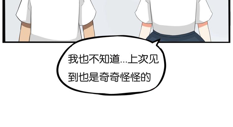 第138话 我喜欢你啊！58