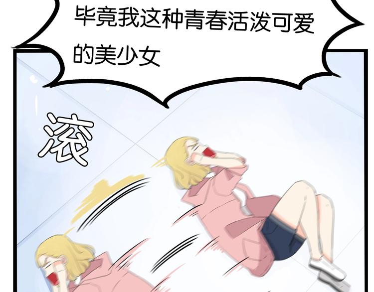 第149话 美少女的行动18