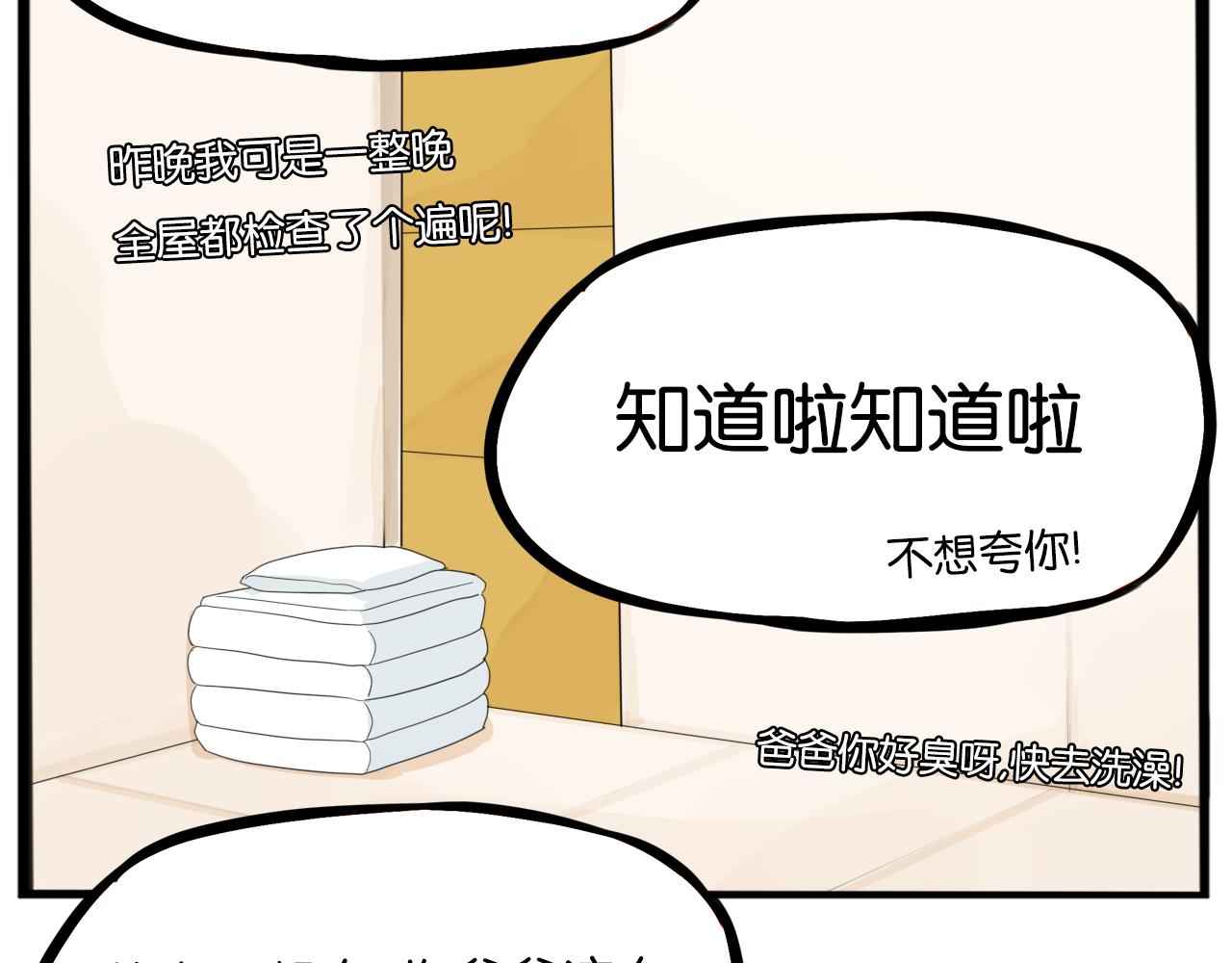 第243话  异形54