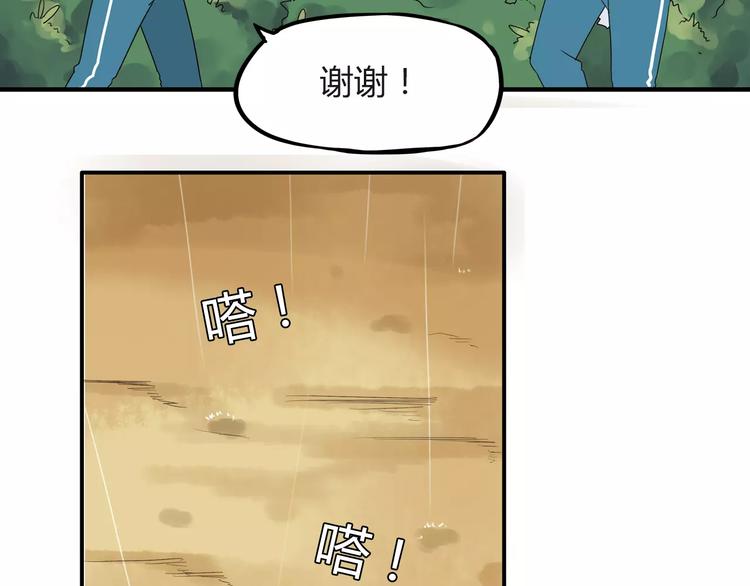 第80话 心里在想你13