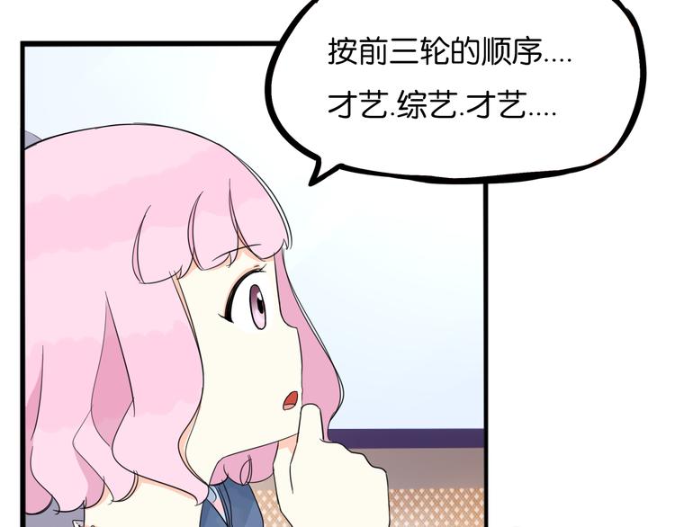 第213话 偶像选拔篇237