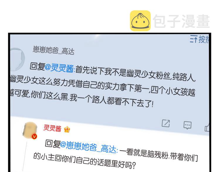 第204话 偶像选拔篇1448