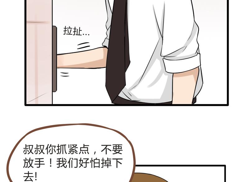第64话 爸爸太幼稚了！62