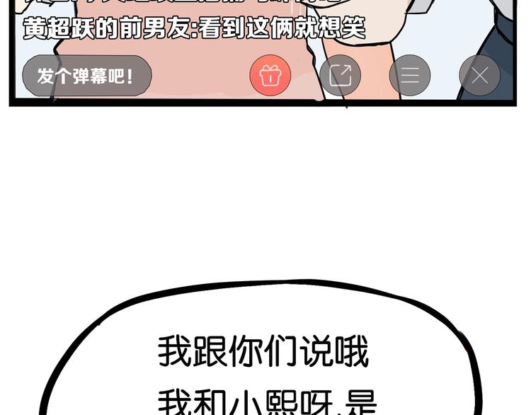 第184话  直播事故71