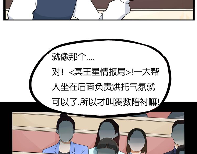 第192话 偶像选拔篇281