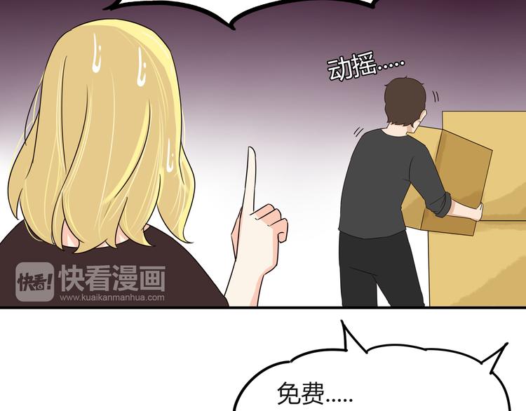 第68话 比的就是男朋友27