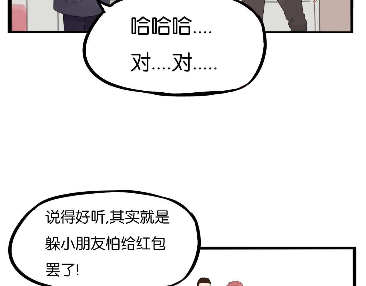 番外 新年快乐38