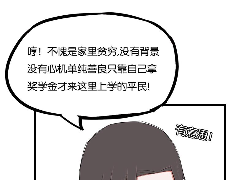 第155话 草根公主60