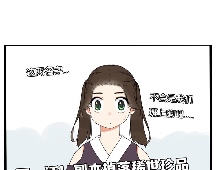 180话 萌妹or壮汉顾熙!?92