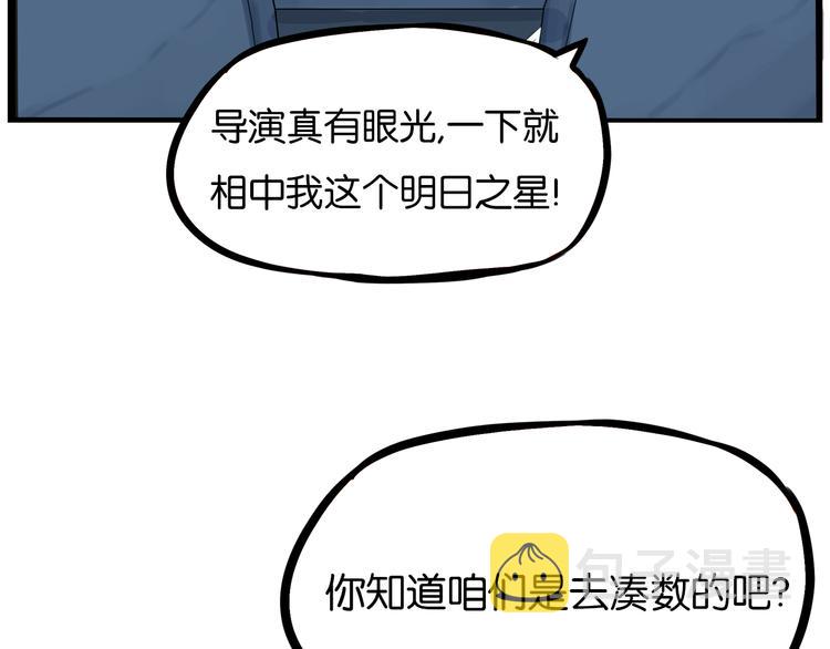 第191话 偶像选拔篇139