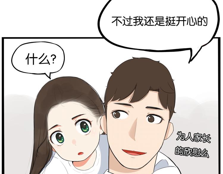 第148话 不告诉你41