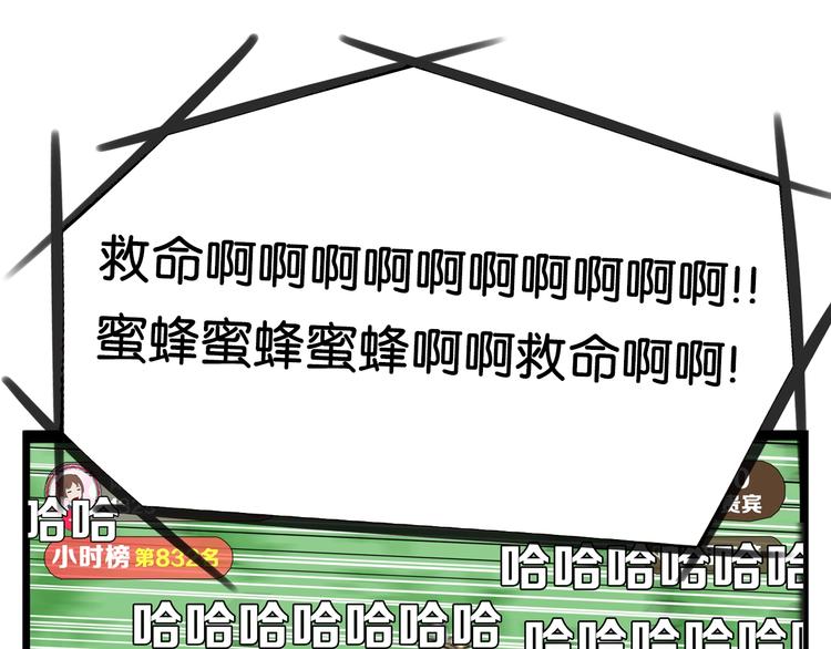 第184话  直播事故60