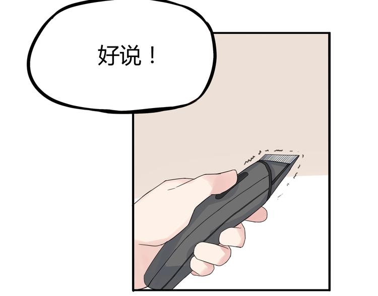 第122话 Tony之争74