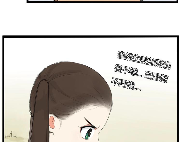 第139话 晚饭钱38