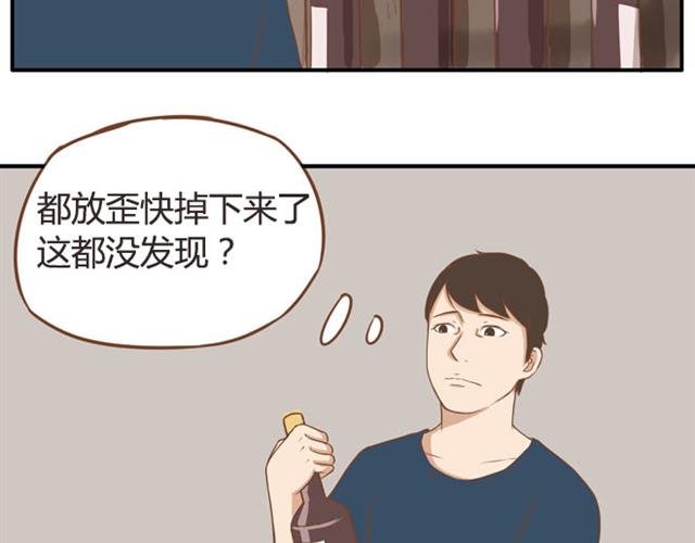 第8话 柳哥哥摔倒了27