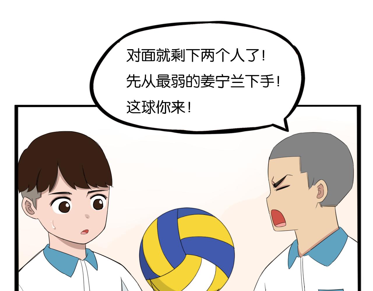 第228话 男生女生的矛盾234