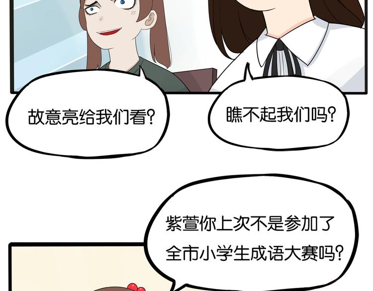 第124话 肚子的战争73