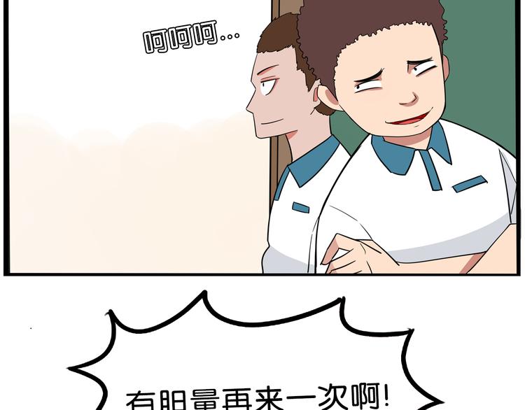 第179话 网游升级之路31
