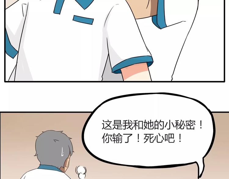 第79话 男孩间的争风吃醋26