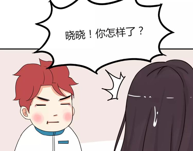 第87话 我女儿不能谈恋爱！8